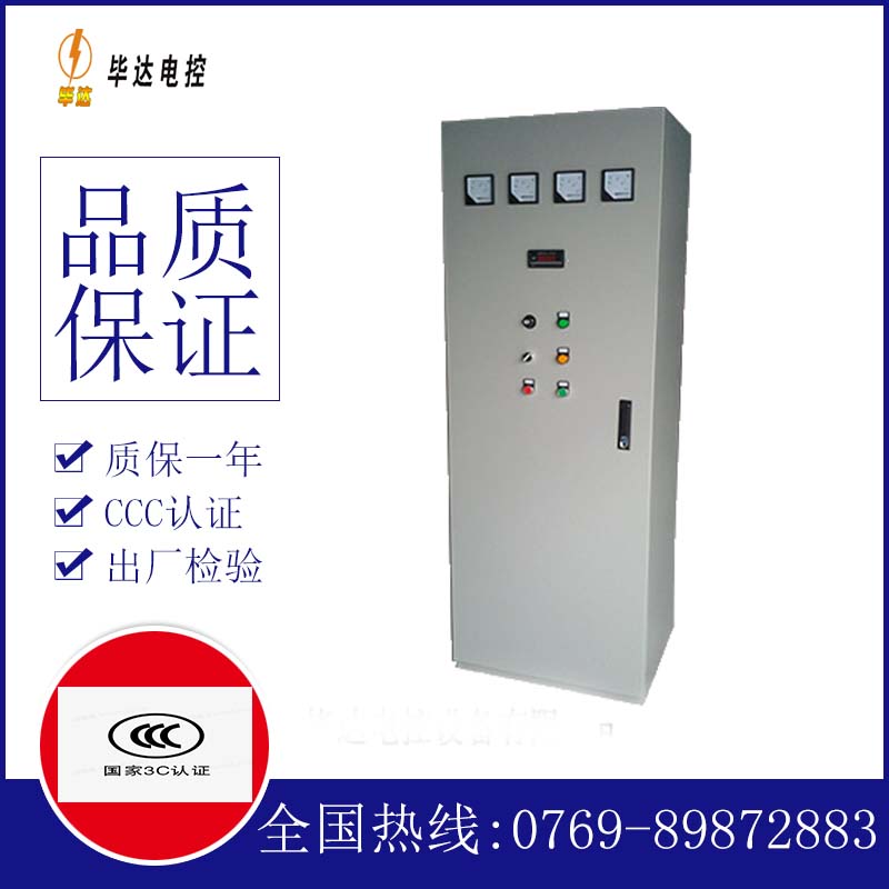 白水风机控制柜