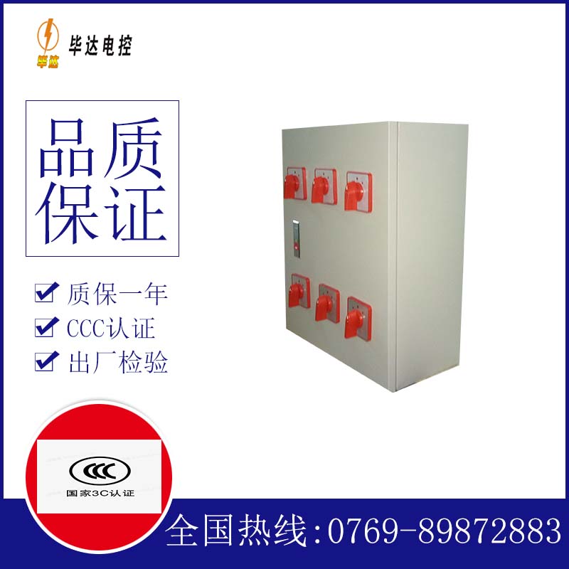白水风机控制箱