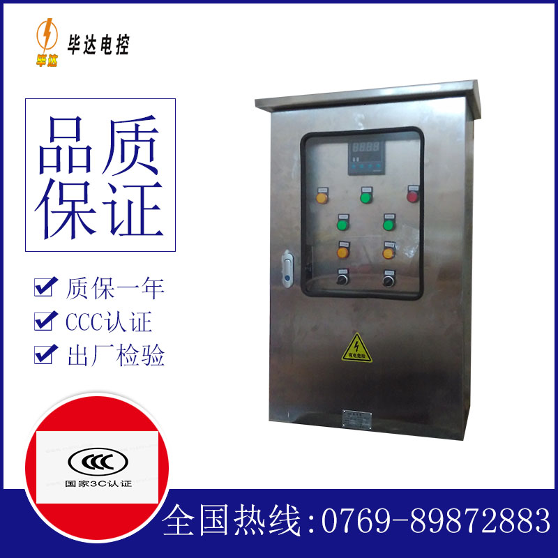 白水路灯控制箱